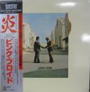 ピンク・フロイド             / 炎　あなたがここにいてほしい　