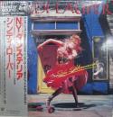 シンディ・ローパー / ニューヨーク・ダンステリア