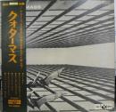 クォーターマス / Quatermass