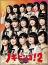 ノギビンゴ! 2 DVD-BOX 初回限定版