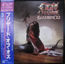 オジー・オズボーン / ブリザード・オブ・オズ 血塗られた英雄伝説
