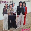 チューリップ / 青春の影