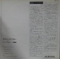 フリップ&イーノ　（ロバート・フリップ&ブライアン・イーノ） / イヴニング・スター