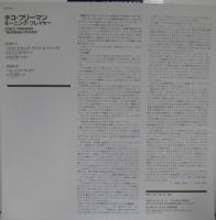 チコ・フリーマン / モーニング・プレイヤー