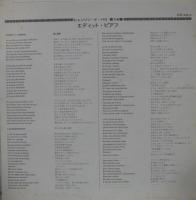 エディット・ピアフ / EDITH　PIAF　エディット・ピアフ