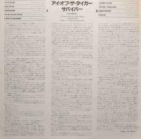 サバイバー - アイ・オブ・ザ・タイガー C25Y-0024/中古CD