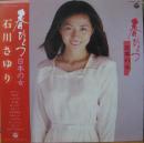 春ひとつ　日本の女