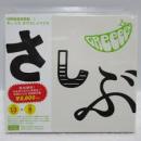 あっ、ども。おひさしぶりです。(初回限定盤)(DVD付) GReeeeN 