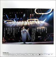 坂本冬美 / リサイタル’94 ずっと、あなたの冬美です