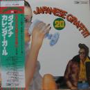 ジャパニーズ・グラフィティ20Vol.1 / ダイアナ～カレンダー・ガール