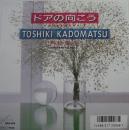 ドアの向こう