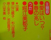 堀江美都子　杉山佳寿子 / 若草物語　ドラマ編