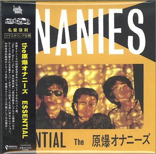 the 原爆オナニーズ　レコード　LP プライマル・ロック・セラピー the 原爆オナニーズ レコード LP プライマル・ロック・セラピー