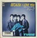 ビコーズ・アイ・ラブ・ユー