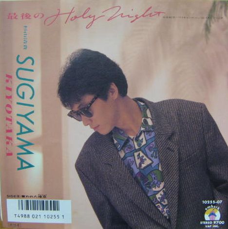 杉山清貴 最後のHoly Night 8cmシングルCD｜Yahoo!フリマ（旧