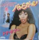 バッド・ガールズ