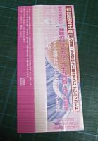 九十九鈴音 / 鈴音のおねがい・・・神様のいうとおり