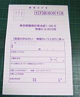 九十九鈴音 / 鈴音のおねがい・・・神様のいうとおり