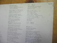 尾崎豊 / 6 PIECES OF STORY