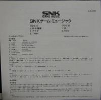 Various / SNKゲーム・ミュージック