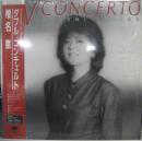 ダブル・コンチェルト