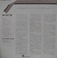 レイ・ブラウン / ライブ'79