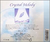 VA / クリスタル・メロディ　(ナウシカ、ラピュタ、トトロ、魔女の宅急便　)