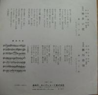 春日八郎 / 博多の恋