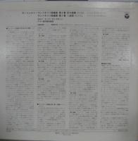 ヨセフ・スーク / モーツァルト/ヴァイオリン協奏曲第6番、第7番