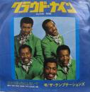 クラウド・ナイン