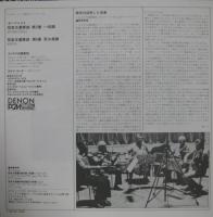 スメタナ四重奏団 / モーツァルト/弦楽五重奏曲　第2番、第6番