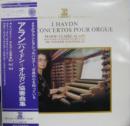 ハイドン/オルガン協奏曲集