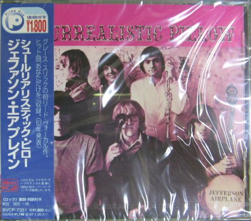 ジェファーソン・エアプレイン - シュールリアリスティック・ピロー