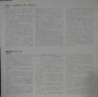 マウリツィオ・ポリーニ / ベートーヴェン/ピアノ・ソナタ第30番、第31番