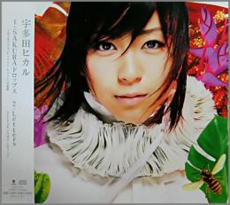 宇多田ヒカル Sakuraドロップス Letters Toct 4381 中古cd レコード Dvdの超専門店 Fanfan