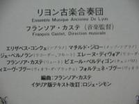 フランソア・カステ/リヨン古楽合奏団 / リヨン古楽合奏団～カプスベルガー「ヴィラネルラ」 