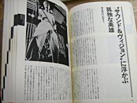 本/書籍 / レコード・コレクターズ増刊　ブリティッシュ・ロックVol.2