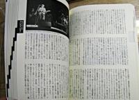 本/書籍 / レコード・コレクターズ増刊　アメリカン・ロック VOL.3