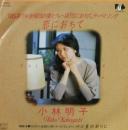 恋におちて　fall　in　love