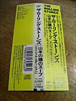 ローリング・ストーンズ / 山羊の頭のスープ