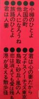 鶴岡雅義と東京ロマンチカ / ゴールデン・スター・デラックス　鶴岡雅義と東京ロマンチカのすべて