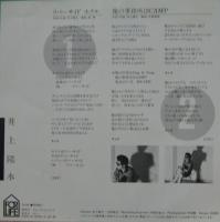 井上陽水 / リバーサイド・ホテル
