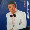 おまえとおれ