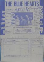 ブルーハーツ / ヤング・アンド・プリティ