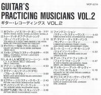 VA / ギター・レコーディングス　Vol.2
