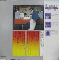 荒木一郎 / 空に星があるように　ベスト・ヒット・12