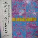 ダッチ・サウンドのすべて