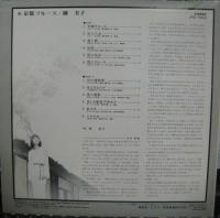 藤圭子 / 京都ブルース