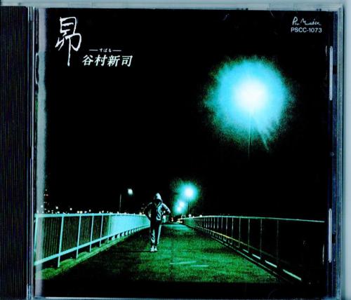 谷村新司 - 昴 -すばる- PSCC-1073/中古CD・レコード・DVDの超