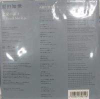 原田知世 / 恋愛小説3 – You & Me e.p.